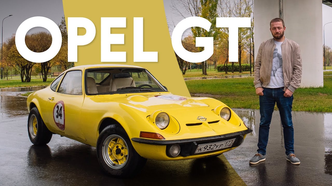 Opel GT '68: КОРВЕТ для бедных тест и история