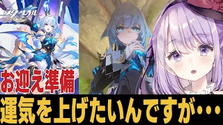 【崩スタ】明日はケリュドラ追加情報来る！？質問歓迎【崩壊スターレイル】