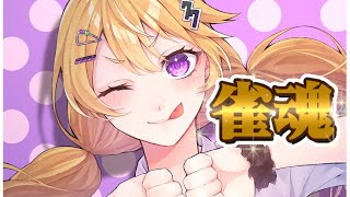 【ミリしら麻雀】銀魂のことならわかる【雀魂】