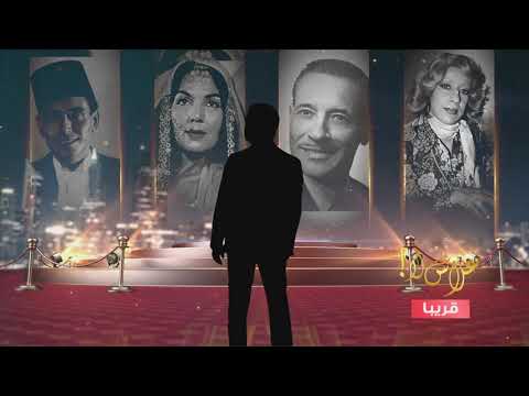 قريبا على قناة التاسعة برنامج #علاش_لا