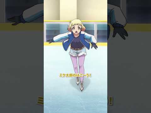 ミケとナッチン #medalist #メダリスト