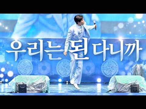우린 어려움이있어도 포기하지 말고 함께라면 해낼수있어! 박지현 우리는된다니까 [4K고화질]