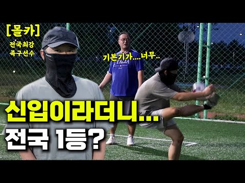 신입인 줄 알았는데 전국 1등이었습니다..