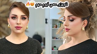 أخيرآ تحقق الحلم 😭 تجهزو معي ليوم مهم بحياتنا 😍// 