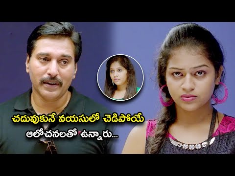 చదువుకునే వయసులో చెడిపోయే ఆలోచనలతో ఉన్నారు | KidnapCase Telugu Full Movie Scenes | Rahman,