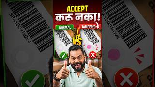Online Shopping करता? मग सावधान! 🚨