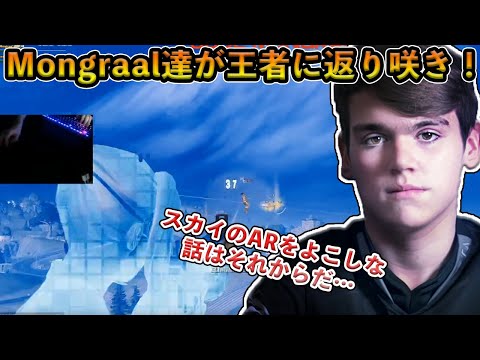 【フォートナイト】ついにMongraalたちがEUの大会で優勝を果たした！世界で注目を集める最強DUOのプレイがヤバすぎる！【Fortnite】