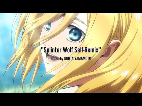 進撃の巨人｜「Splinter Wolf KOHTA YAMAMOTO Self-Remix」Official Video｜「Rearrangement Reaction」収録