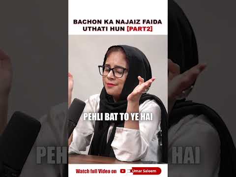 Bachon Ka Najaiz Faida  #Podcastic #UmarSaleem #Shorts #SummerOfShorts