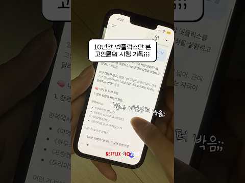 넷플 <strong>시청</strong> 기록으로 AI와 싸웠습니다