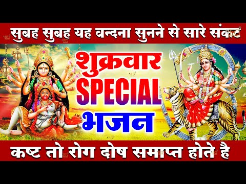 2024 माँ वैष्णो की कथा |  Maa Vaishno ki katha | Sukarwar ki vrat katha | शुक्रवार व्रत कथा 2024