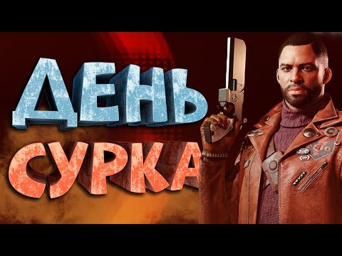 Как я играл в Deathloop