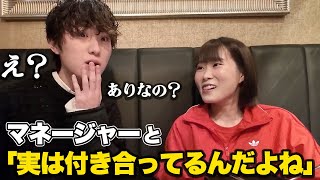 【ドッキリ】ピュアすぎる美容師に「実はマネージャーと付き合ってる」ドッキリ仕掛けてみた結果が面白すぎたwwww