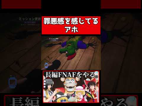 罪悪感を感じてるアホ #ヴンダーちゃんねる #はねるのトびら