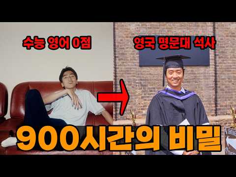 'apple' 알파벳도 모르던 꼴찌가 영국 명문대생으로. 제 인 생을 바꾼 영어의 '본질' (실화임)