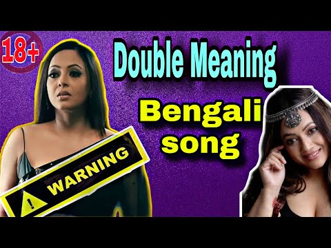 E Kemon Gaan??/Double meaning Bengali song 😂 (Bongo Sontan) Bengali New funny video 2020