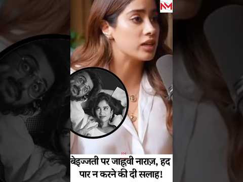 Janhvi Kapoor Explodes Over Arjun Kapoor’s Brutal Trolling – “No Excuse for...