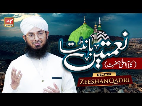 Naimatain Banta Jis Simt Wo Zeeshan Gaya || Muhammad Zeeshan Qadri|| New Naat 2024