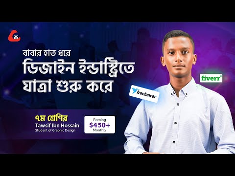 ক্লাস শুরুর ২ মাসের মধ্যে প্রথম কন্টেস্ট জয়