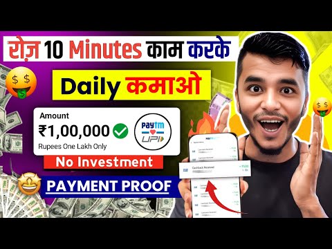 🔥 Online Paise Kaise Kamaye | Best Earning App Without Investment 2024 | Best Earning App