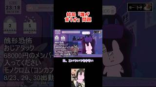 結局「誰が言うか」問題  #切り抜き #雑談 #vtuber