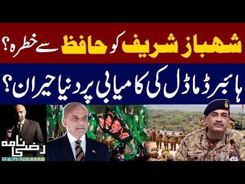 Shahbaz Sharif Vs Gen Asim Munir! What is Story? What is Hybrid Model | Razi Naama