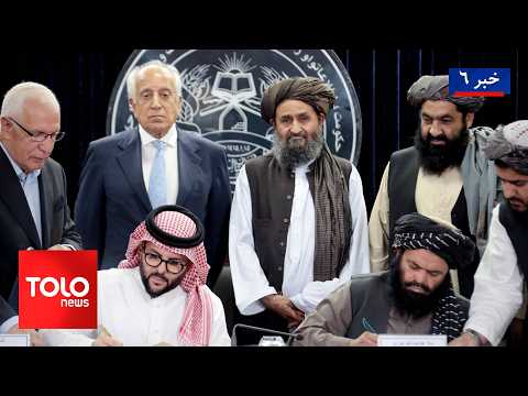 TOLOnews - 6pm News - 07 Sep 2026 | امضای قرارداد نفت و گاز کشک–تیرپل میان وزارت معادن و شرکت سعودی