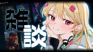 【雑談】LoLのチャンピオン見ながらだらだらする【時風まゆら/SBI e-Sports】