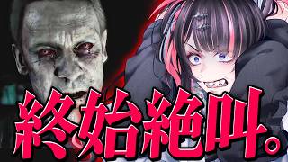 ホラーが苦手なあまり終始絶叫してしまう超絶ビビリ自認FBI男性 ＃1【バイオハザードレクイエム/バイオ9】