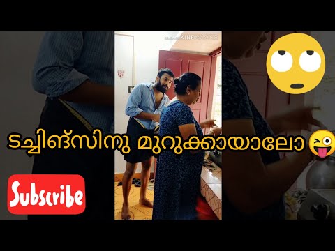 മുറുക്ക് - ഒരു ടച്ചിങ്സ് അപാരത 🤪