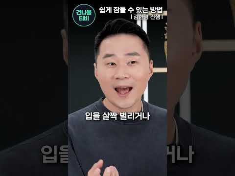 잠자다가 깨 소변 볼 때 아침까지 푹 잘 수 있는 방법