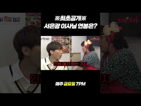 서이사님의 연봉은? #shorts