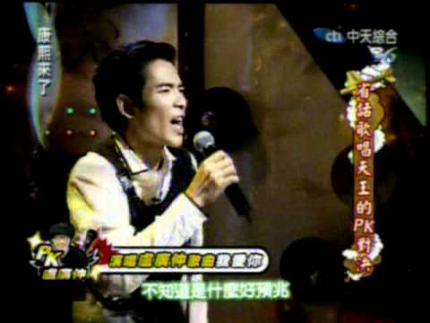 2011.7.7康熙來了蕭敬騰-我愛你