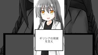 【ショート虚言】古代ギリシア帝国のスーパーコンピューター #shorts #vtuber