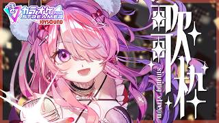 ꒰ঌ 歌枠 ┆ アツいアニソン歌うぞ～～！🔥【 #江波キョウカ / パレプロ 】