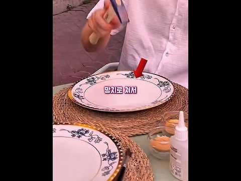 <strong>접시</strong> 조각으로 밥값 내기
