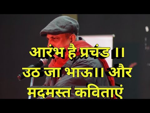 आरम्भ है प्रचंड