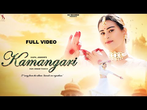 Kamangaari | Rajasthani Song | Kapil Jangir Ft. Sonam Thakur | HMR Song 3