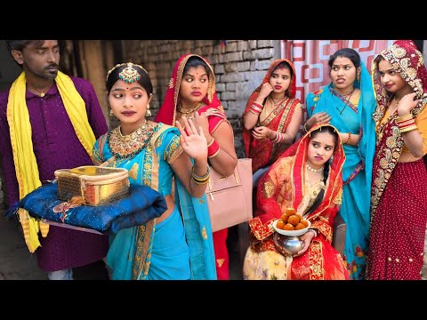 लड़की देखने आई शहरी मेडम देखिए कैसे लड़की को देखकर ही भग जाती है! || LAKSHAY COMEDY ||#kiransingh