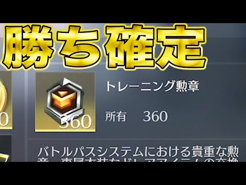 【荒野行動】1年貯め込んだトレーニング勲章360個wwwwwwwwwwwwww