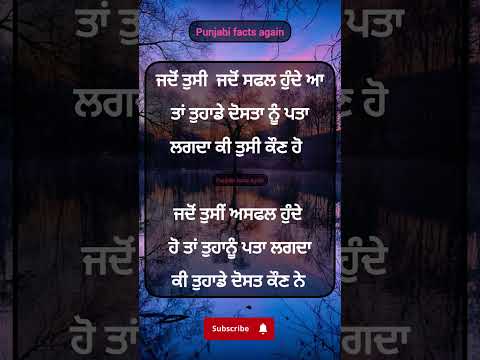ਦੋਸਤਾ ਦੀ ਪਹਿਚਾਣ #shorts #motivation #quotes