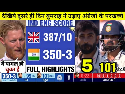 HIGHLIGHTS : IND vs ENG 3rd Test 2nd Day Match HIGHLIGHTS | India trail by 242 runs