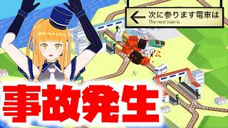 【次に参ります電車は】鉄道Vが鉄道指令になって運行管理します！4管理目【鉄道系VTuber #やちよかずさの生鉄】