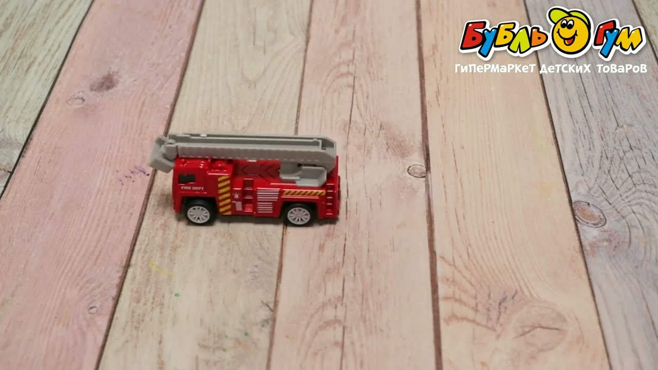 Техника Die Cast пожарная инерционная 1:60 в ассортименте - видео
