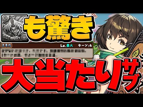 イズナが壊れ性能！4Tでこのスキルは優秀すぎる！マリク超えの怪物キャラ誕生！【パズドラ】