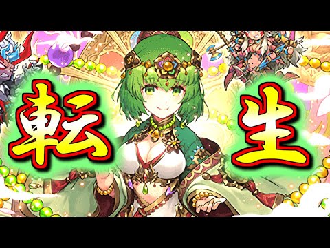 【まさかのルシャナが転生進化】これは予測不可能!?そして公式生放送は21:30から!?最新情報を見ていきましょう!!【パズドラ】