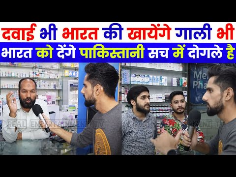 दवाई भारत की खायेंगे गाली भी देंगे😡 | Pakistani Public Reaction | Pakistani Public Angry Reaction