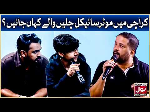 Karachi Mein Motorcycle Chalane Wale Kahan Jaiye? | Maya Khan & Zafar Abbas | Hamara Ramadan