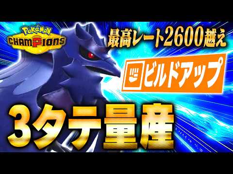 【最終日動画】スターミー対策はこいつで決まり!鉄壁?いやいや時代はビルドアップ型『アーマーガア』でしょう【ポケモンチャンピオンズ】