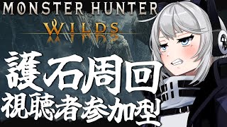 【MHWilds】ガンス用神おま下さい！【初見さん歓迎】【Vtuber】#MHWilds #モンハンワイルズ #モンハン参加型